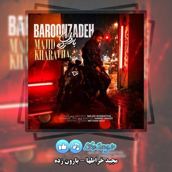 دانلود آهنگ مجید خراطها بارون زده
